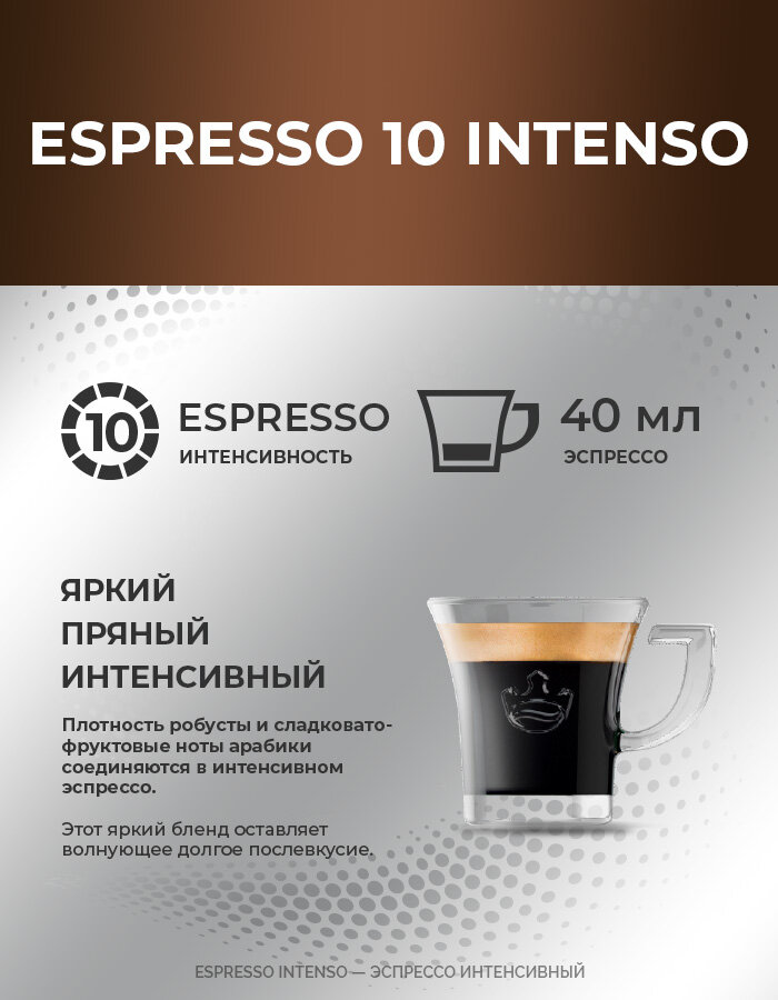Набор кофе в капсулах Monarch Espresso #10 Intenso, 10 упаковок, 100 капсул — фото 1