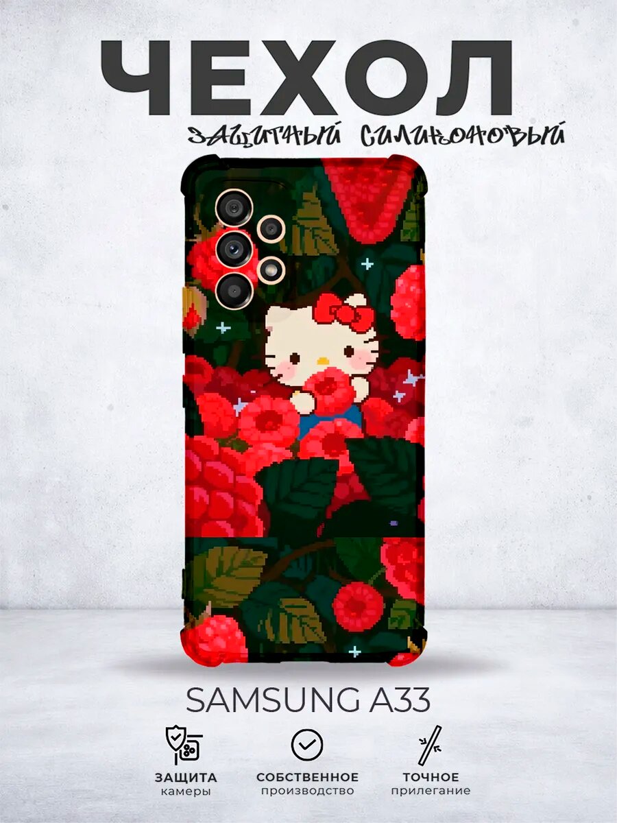 Чехол на Samsung A33 с принтом Хелло Китти y2k