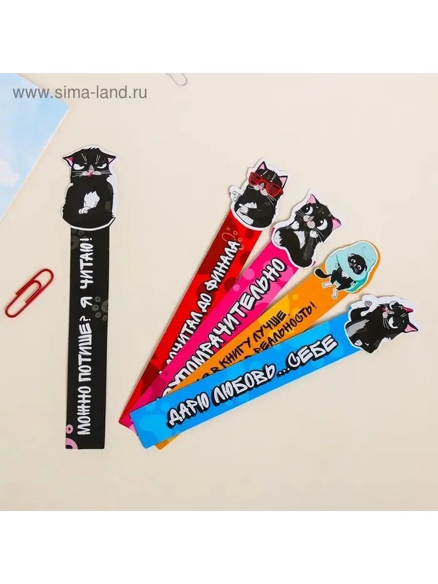 Фигурные картонные закладки для книг, 5 шт