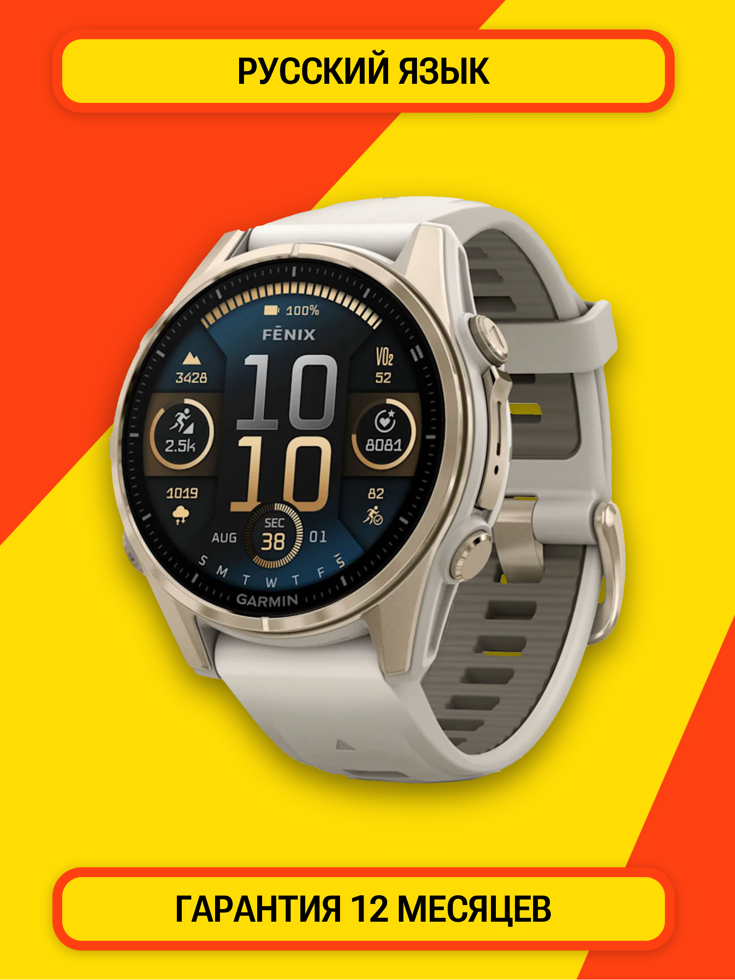 Умные часы Garmin Fenix 8 43 mm AMOLED Sapphire / Soft Gold / Fog Gray / Dark Sandstone Silicone Band / русский язык / 010-02903-10