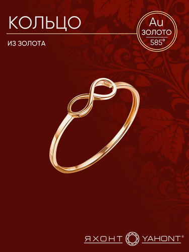 Изображение товара Кольцо тонкое, красное золото, 585 проба