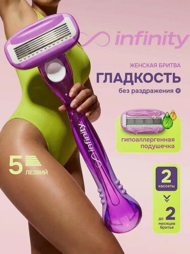 Изображение товара Бритва женская станок для бритья с 2 кассетами ComfortGlide, 5 лезвий