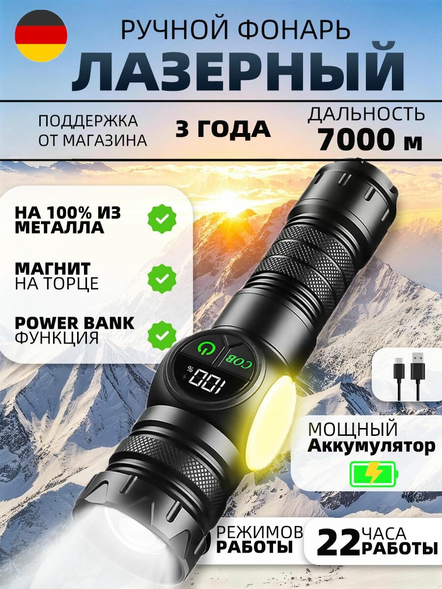 Фонарь ручной аккумуляторный мощный LED, тактический светодиодный фонарик с Zoom, дальний свет, для охоты, рыбалки и кемпинга