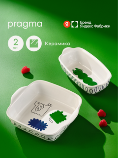 Изображение товара Набор форм для запекания объемом 1,4 и 0,9 л из керамики Pragma Boopla, 2 штуки