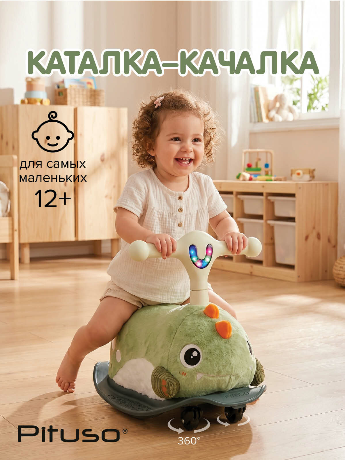 Качалка-каталка Pituso Дино, с подсветкой и музыкой. поворотные колеса, зеленый