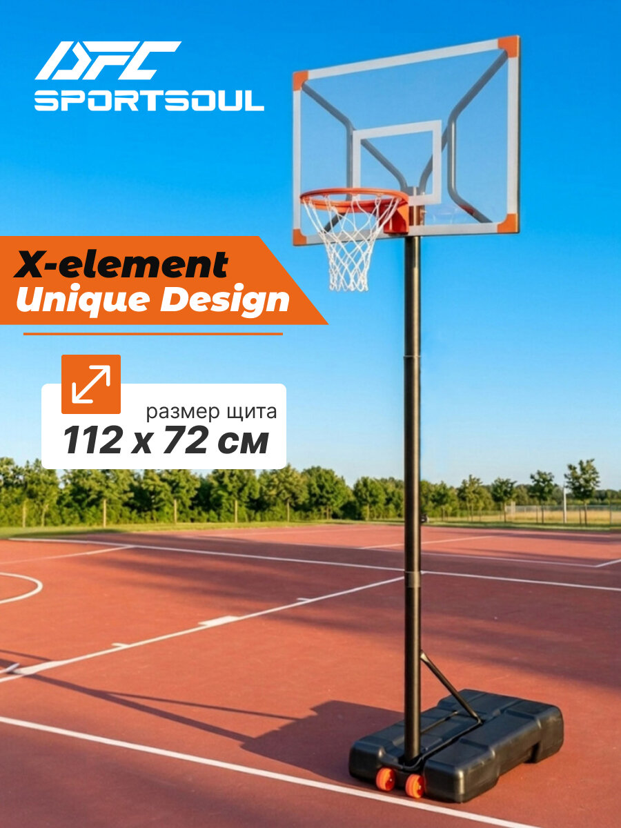 Баскетбольная мобильная стойка DFC SPORTSOUL 44" SSBP4401