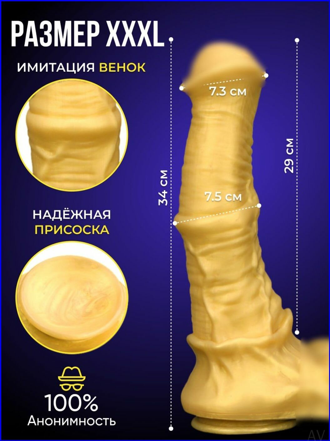Фаллоимитатор, 34см — фото 1