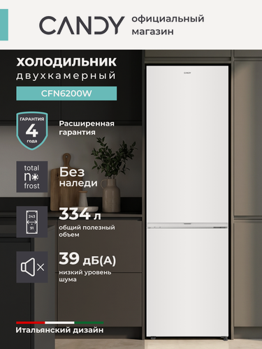 Изображение товара Холодильник двухкамерный CANDY COMBI CFN6200W, Total No Frost, объем 334л, высота 200 см, Класс А, белый