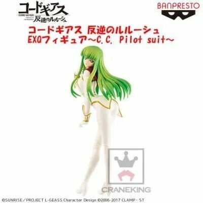 (клеймо)bilibili Код Гиас/Code Geass, CC Костюм для вождения, 24CM(Одной рукой.)