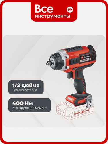 Изображение товара Гайковерт ударный аккумуляторный Einhell PXC Impaxxo 18/400, 18В, BL, 400Нм, 1/2,3 головки, без АКК и ЗУ, является