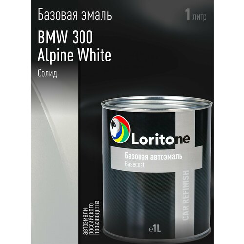 фото Loritone эмаль базовая bmw 300 alpine white, 1л.