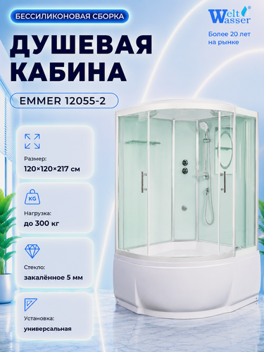 Изображение товара Душевая кабина WeltWasser EMMER 12055-2 с крышей , размер: 120х120х217 см, высокий поддон 55 см