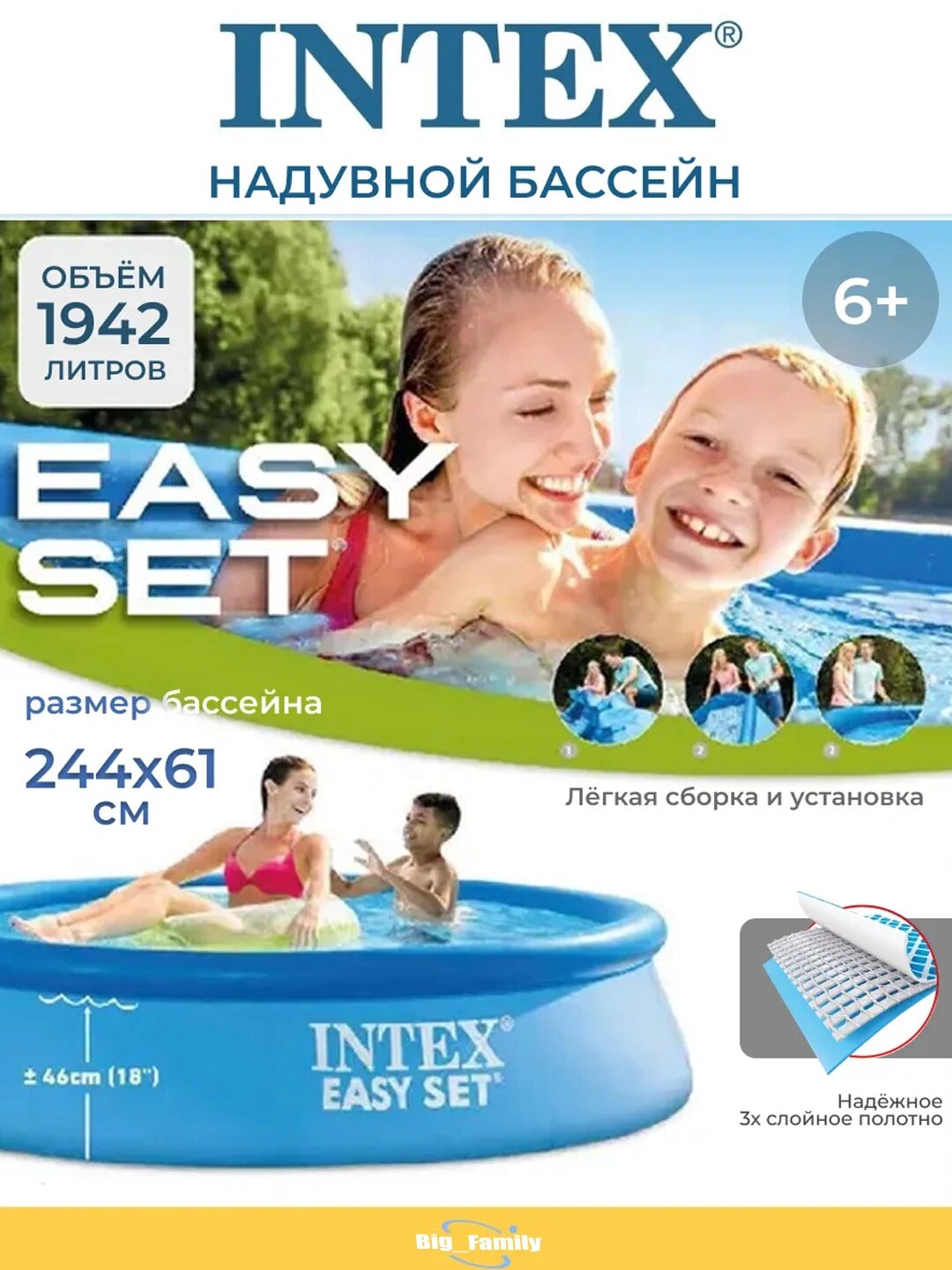 Надувной бассейн Intex Easy Set, с объемом 886-3853 л на выбор, для детей и взрослых - Лазурный