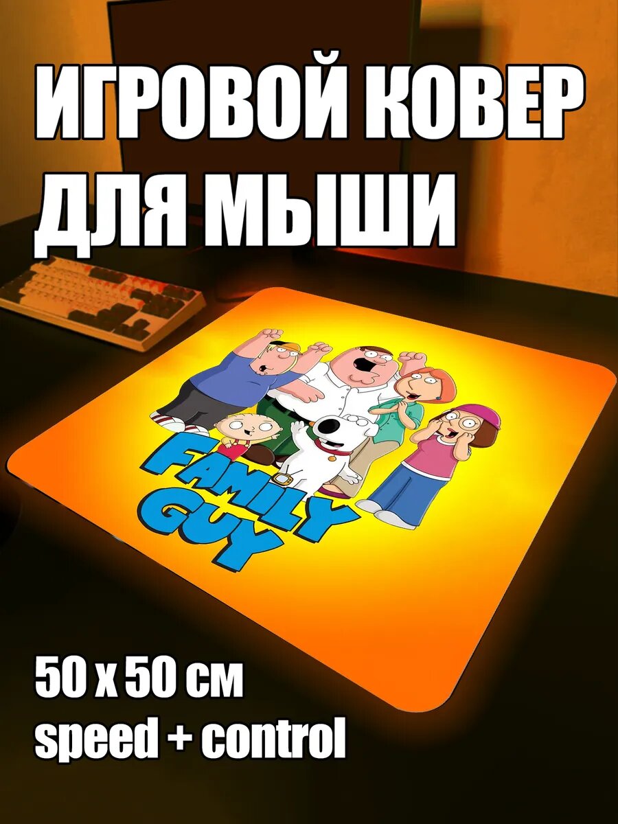 Коврик для мыши игровой большой Гриффины 50x50 см ProSleeves