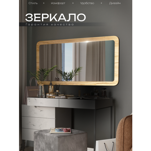 фото Зеркало настенное от фабрики акрона "диана", цвет дуб крафт золотой, размер 120 х 60 см. мебелик