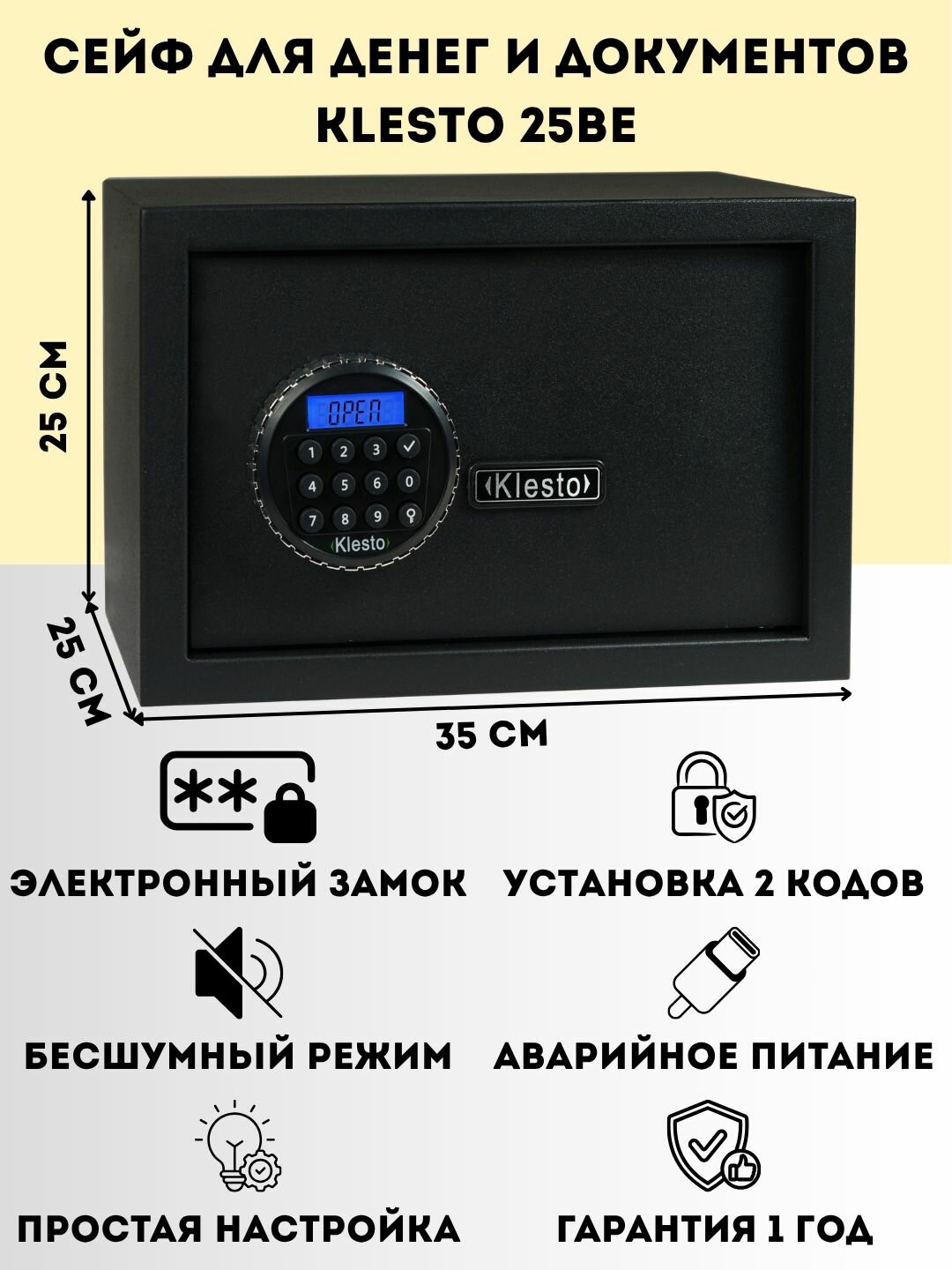 Сейф с кодовым замком Klesto 25BE