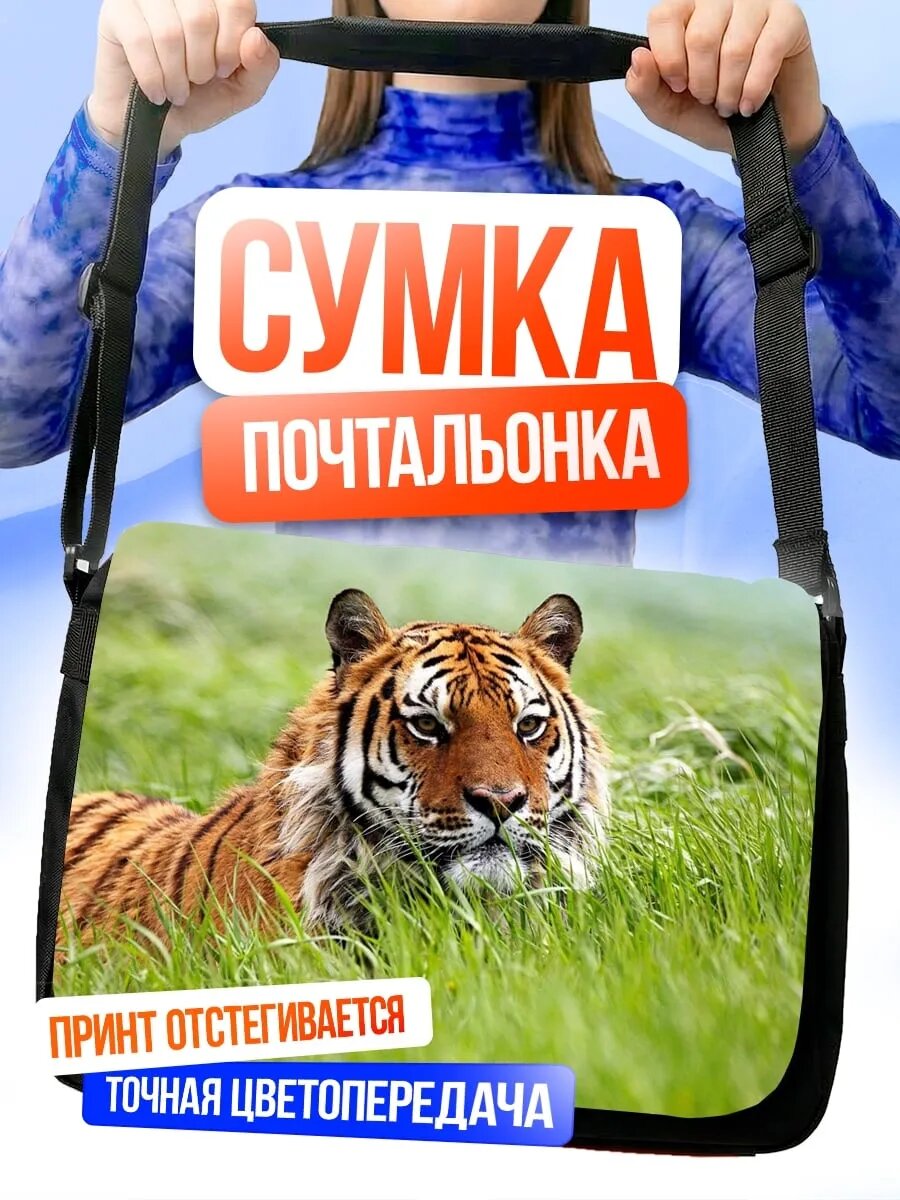 Сумка кросс-боди
