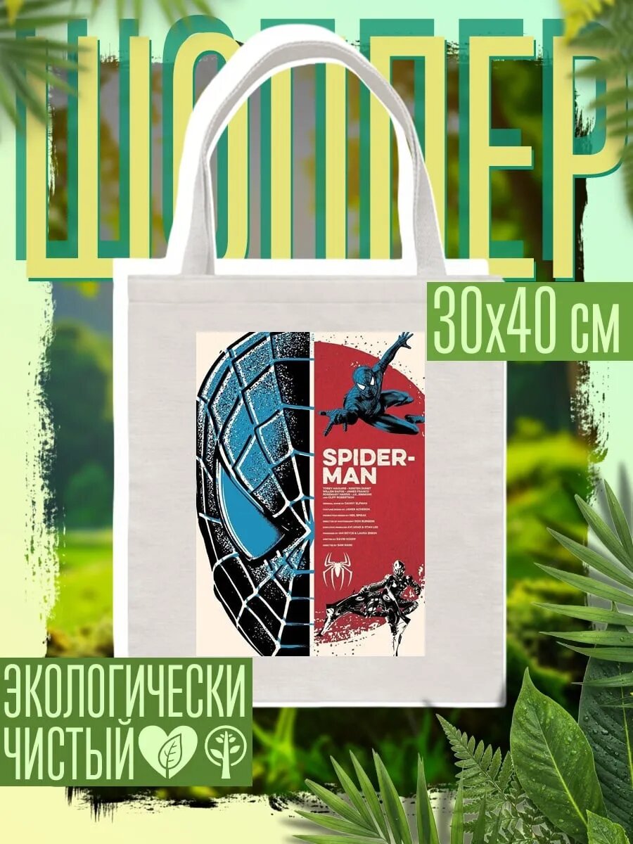Сумка шоппер