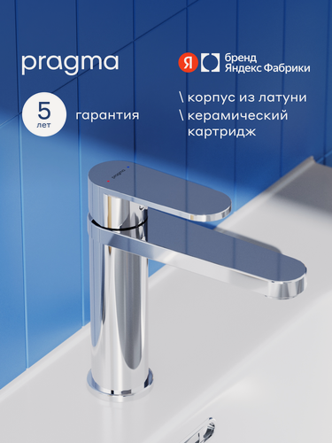 Изображение товара Смеситель для раковины Pragma Olako, хром, OLK3. CFWL.015