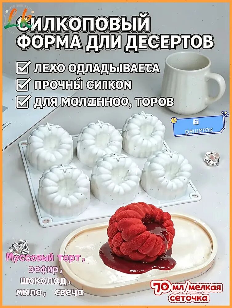 Форма для выкладки 1 шт, 6.7 см, длина 20 см