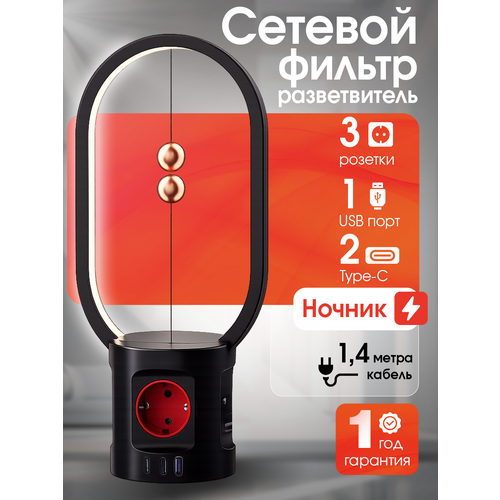 фото Сетевой фильтр с ночником, usb и удлинителем 1,4 метра, разветвитель
