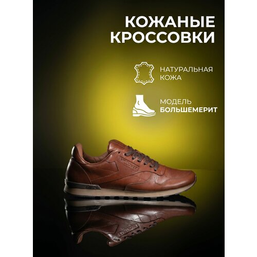 фото Кроссовки millioner, полнота 6 (ru)/ на среднюю стопу, размер 40, рыжий