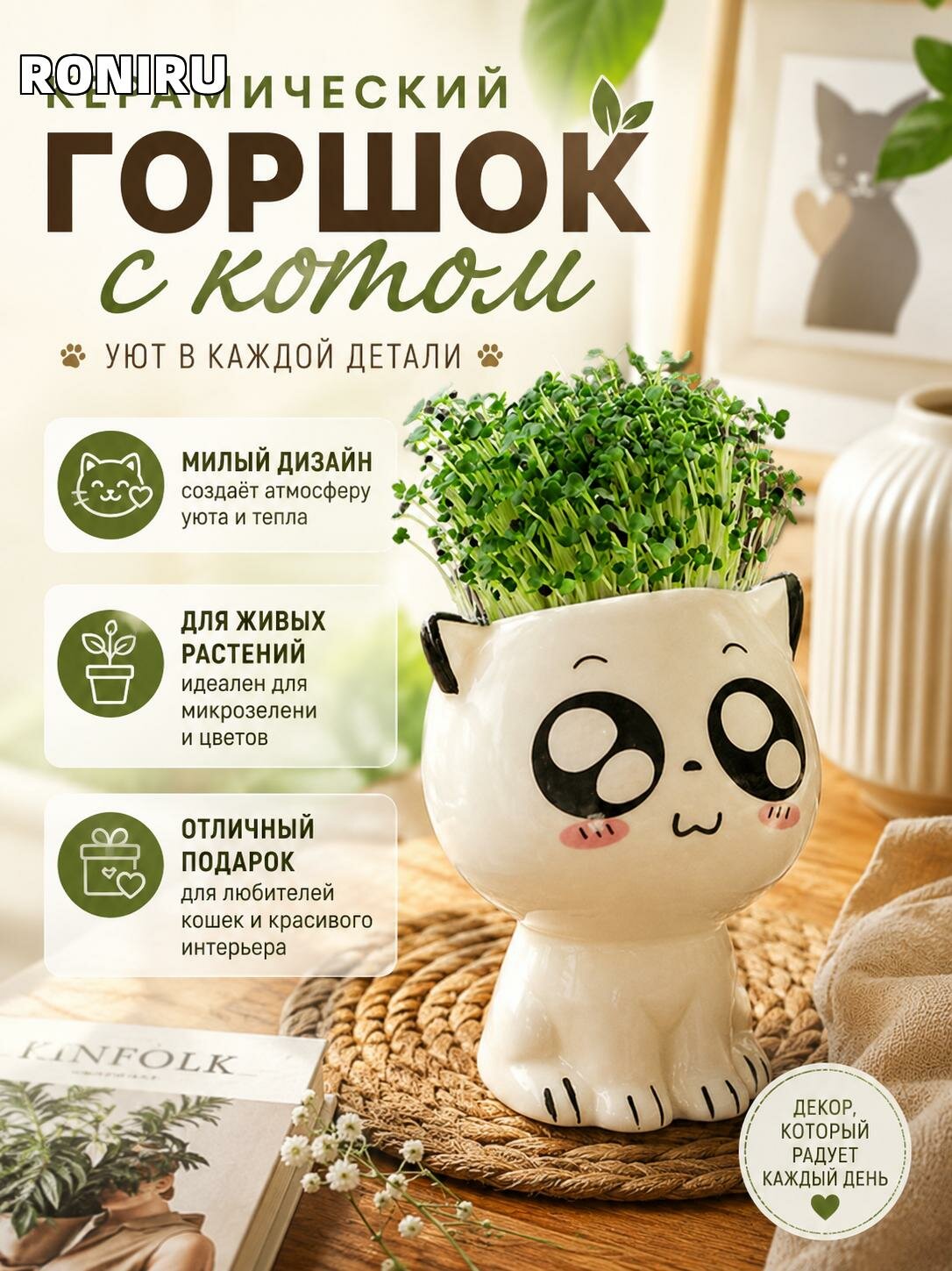 Керамический цветочный горшок с котом — милый декор для дома, идеальный подарок любителям кошек и уютного интерьера