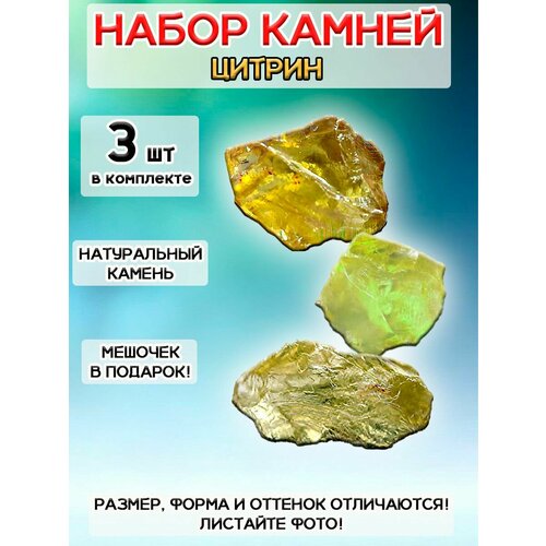 фото Набор натуральный камень цитрин оптимабизнес
