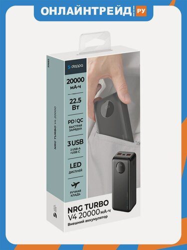 Изображение товара Внешний аккумулятор Deppa NRG Turbo V4, 20000 мАч, дисплей, черный
