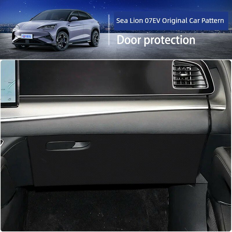 Одна накладка для перчаточного ящика BYD Seagull 07 EV с оригинальным рисунком, защита автомобильного интерьера