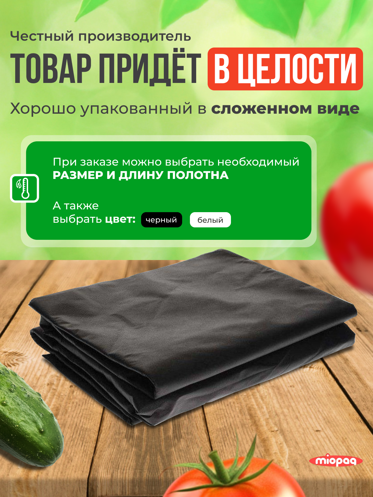 Укрывной материал от сорняков 3,2х50м / Спанбонд черный Геотекстиль садовый для дорожек / Агроткань от сорняков — фото 1