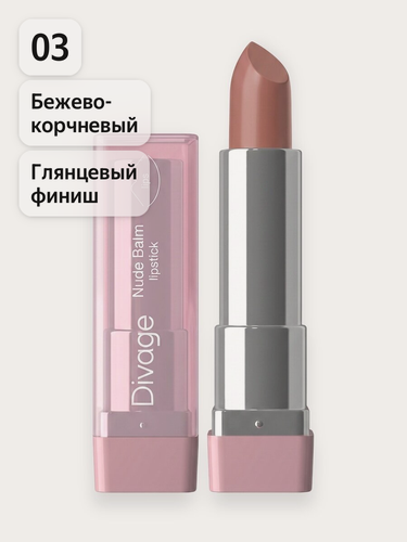 Изображение товара Divage Губная помада Lipstick Nude Balm Тон 03 nude touch