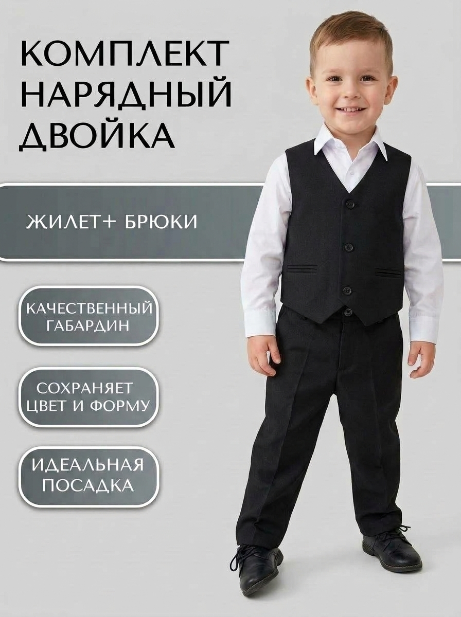 Костюм классический классика