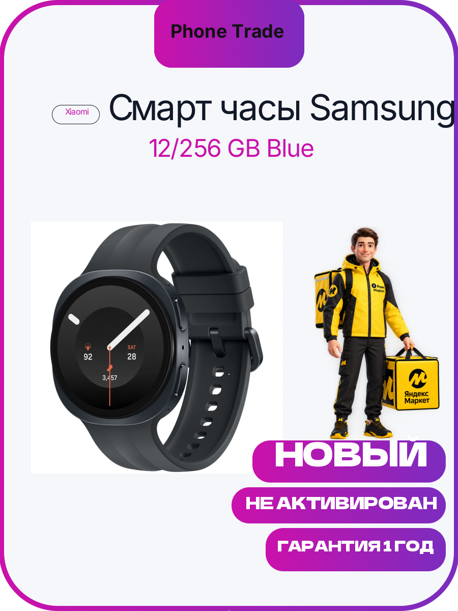 Смарт часы Samsung Galaxy Watch 9 40mm Graphite SM-L345F