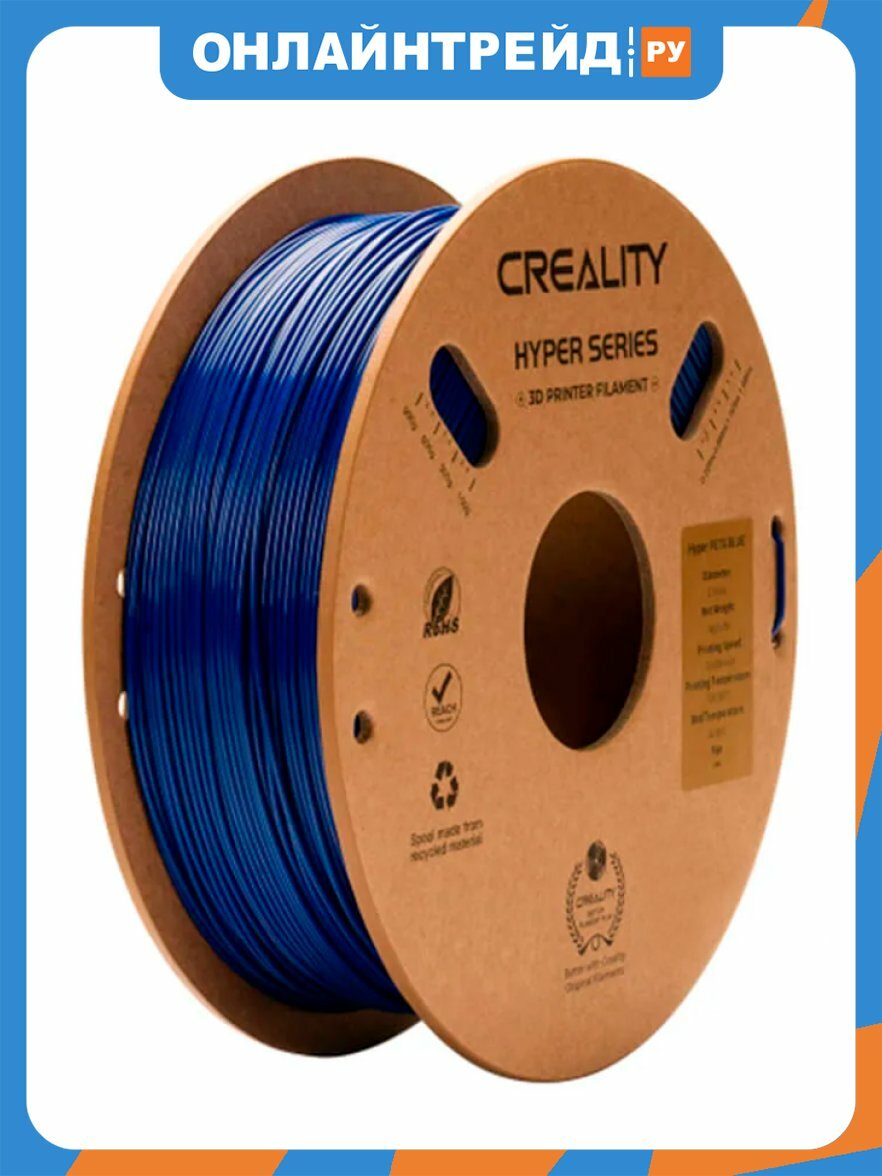 Катушка Creality Hyper-PETG-пластика 1.75 мм 1кг, синяя (3301030070) (blue)