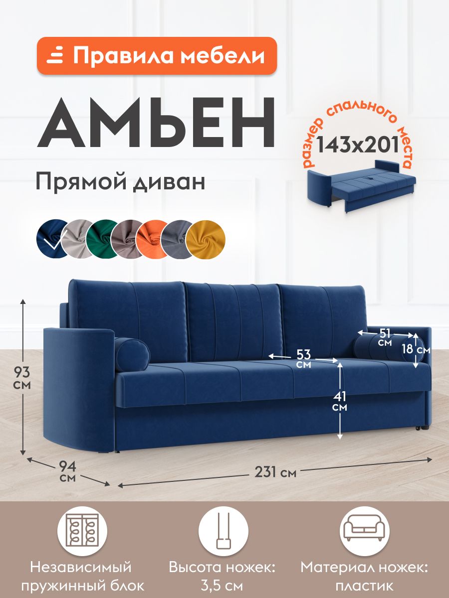 Диван кровать прямой независимый пружинный блок, раскладной, еврокнижка, со съемными подушками, 143х201 см спальное место, Синий, велюр