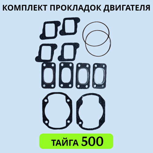 Комплект прокладок двигателя Тайга 500