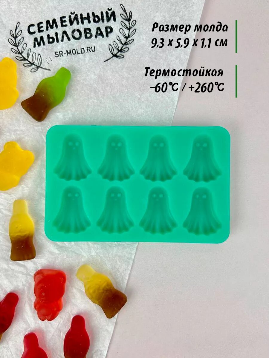 Молд силиконовый для мармелада, шоколада Привидение — фото 1