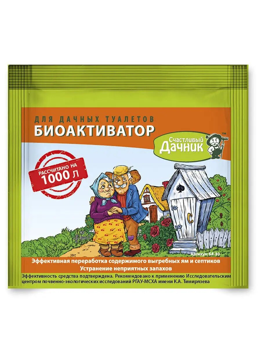 Бактерии для дачных туалетов и септиков 30г