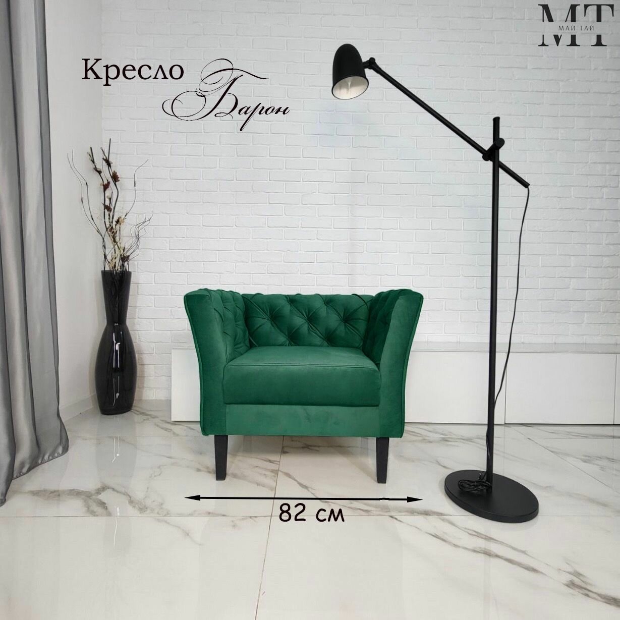 Кресло "Барон", 82 см x 57 см x 71 см, каркас из дерева, велюр, изумрудный