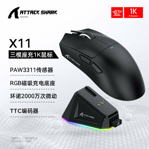 Игровая мышь Attack Shark X11 PAW3311 RGB беспроводная черная 2447₽