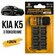 Ремкомплект ограничителей на 4 двери Kia K5 (III) 3 поколения, Ку...