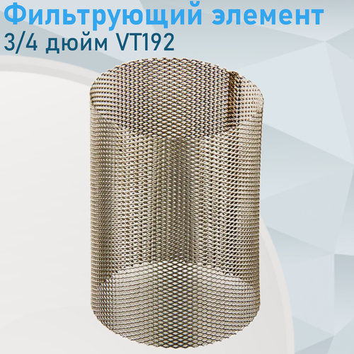 Изображение товара Фильтрующий элемент для фильтров 3/4 дюйма са.64368. ст.65241