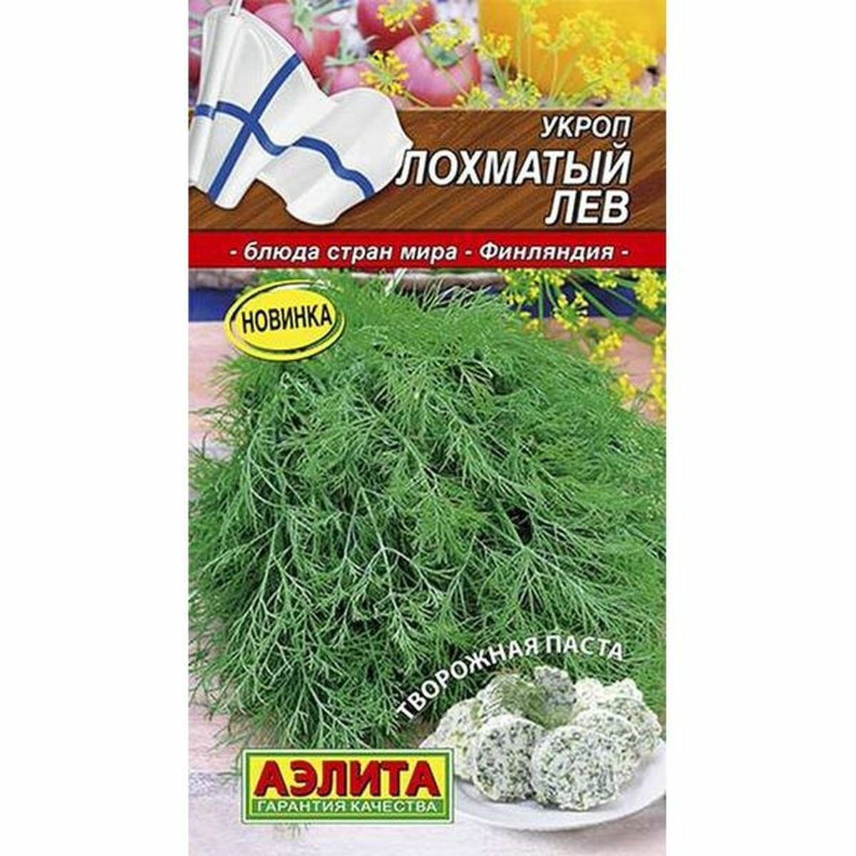 Семена Укроп - Лохматый лев среднеспелый Аэлита 1 пачка - 3г семян