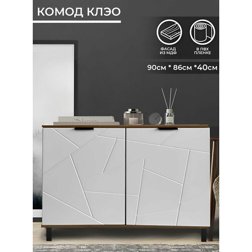 Комод Клэо 1 МДФ 4933₽