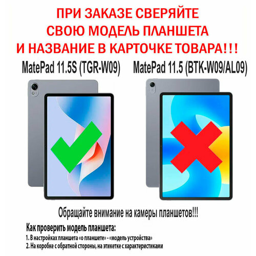 Чехол для планшета Huawei MatePad 11.5 S (2024) 11.5 дюйма (TGR-W09), с магнитом, прочный пластик черный