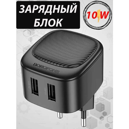 Cетевое зарядное устройство с 2 выходами USB-A черный