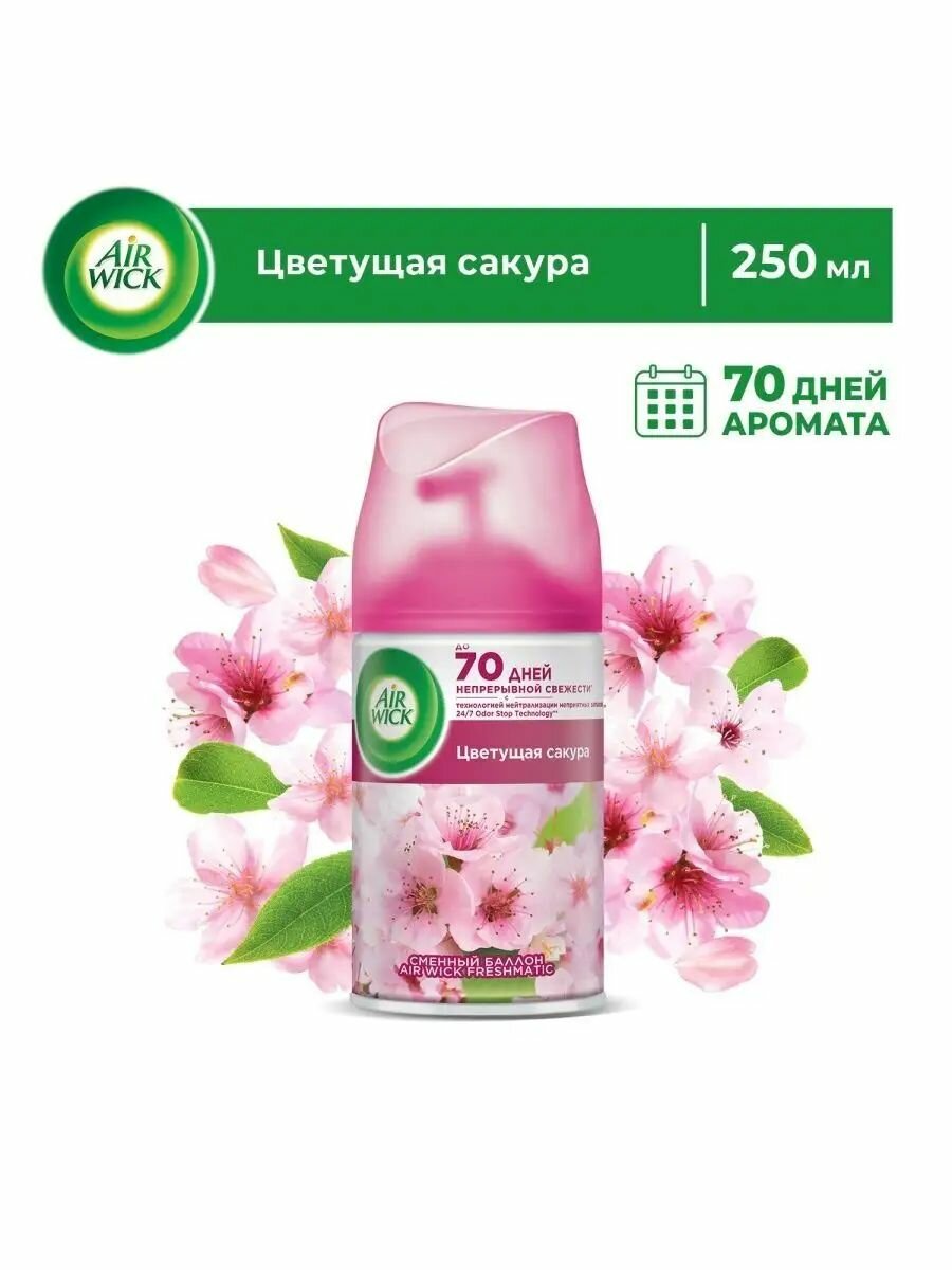 Air wick цветущая сакура освежитель воздуха сменный баллон, 250 мл