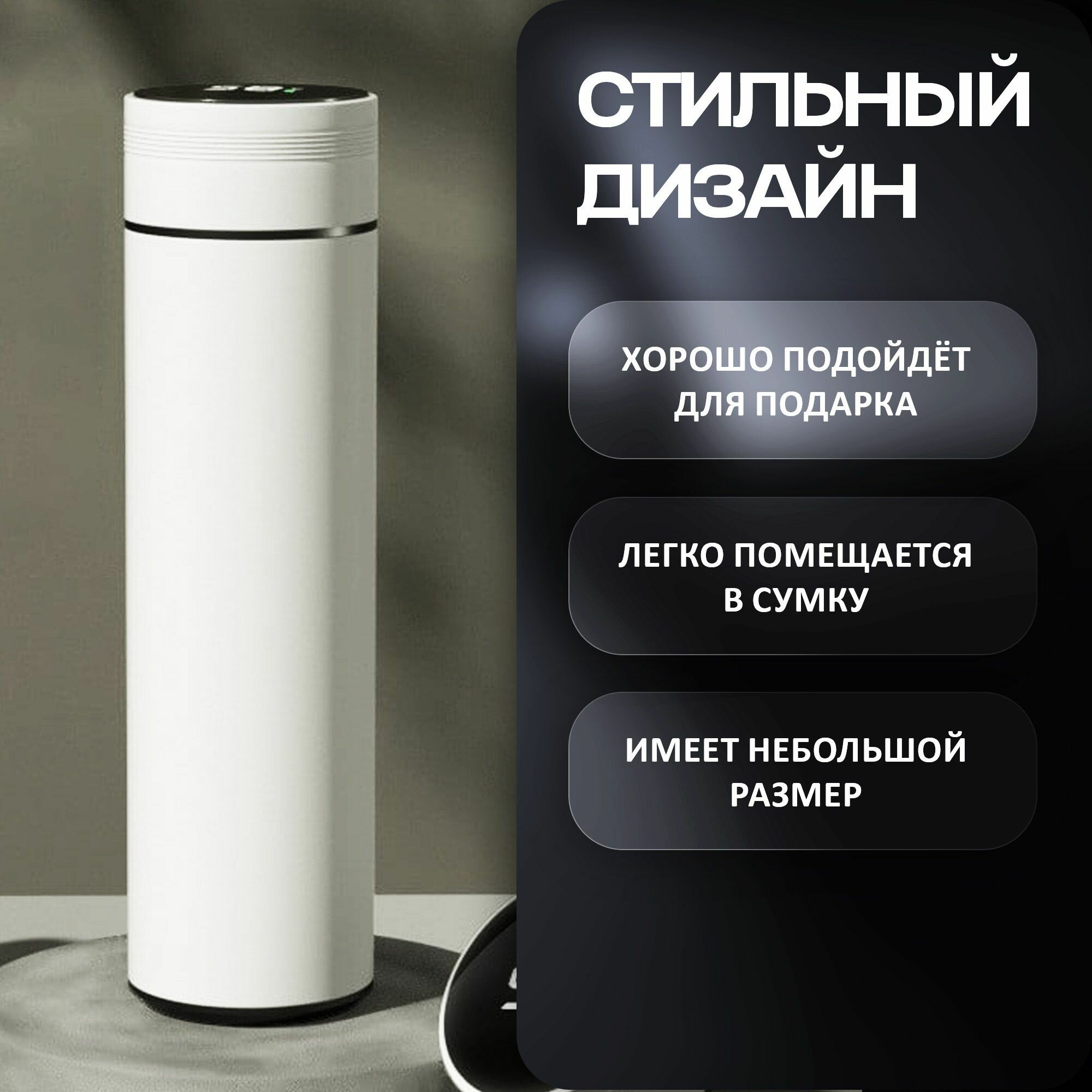 Термокружка 500 мл с датчиком температуры белая / Смарт кружка / Для кофе/ Подарок/ Термос для напитков — фото 1