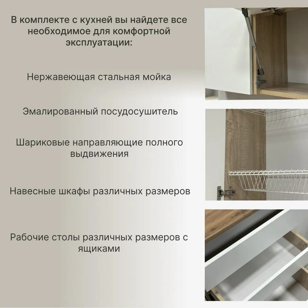 Кухонный гарнитур Барселона цвет: дуб сонома/белый размер: 200x60x207 см — фото 1